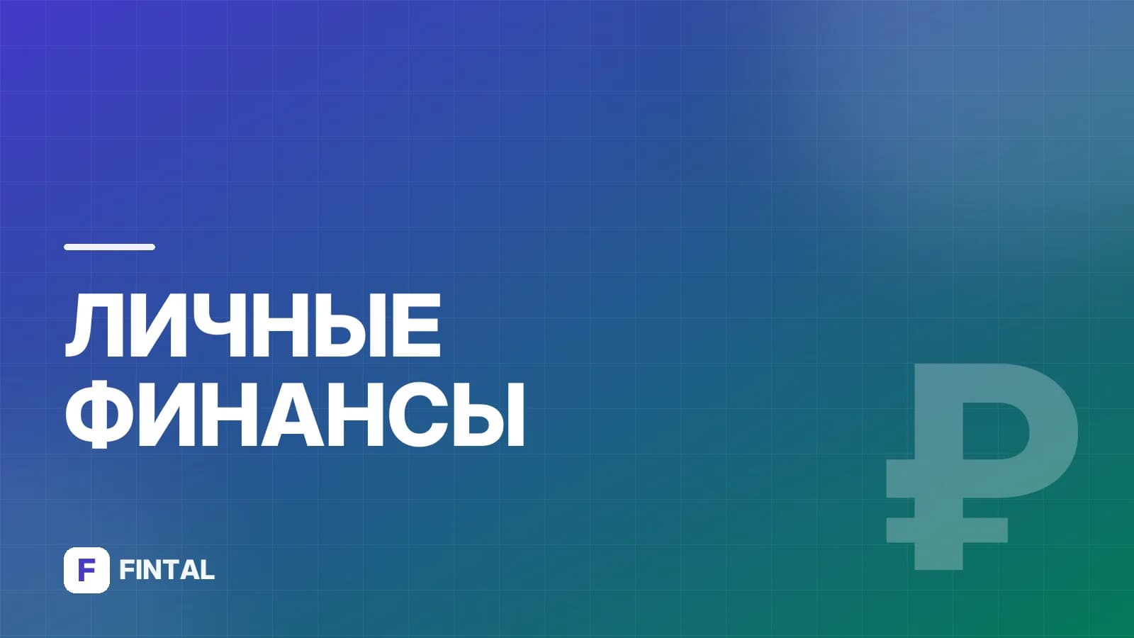БИК Сбербанка в Краснодарском крае: как узнать