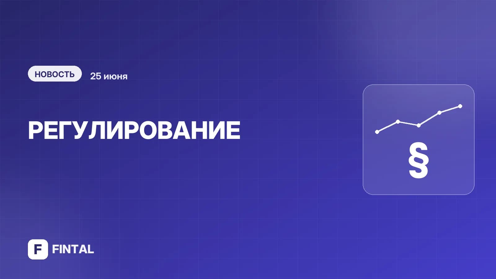 Бизнес стал чаще проверять историю приватизации активов