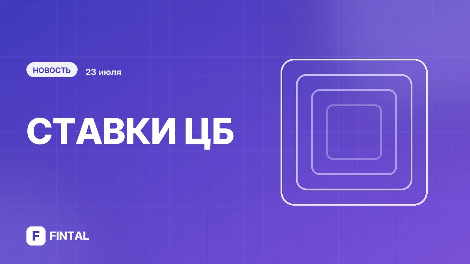 Бизнес ждет волна банкротств в случае сохранения ключевой ставки — РСПП