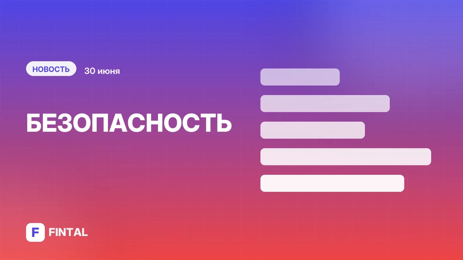 Более половины россиян опасаются возможной кражи биометрических данных