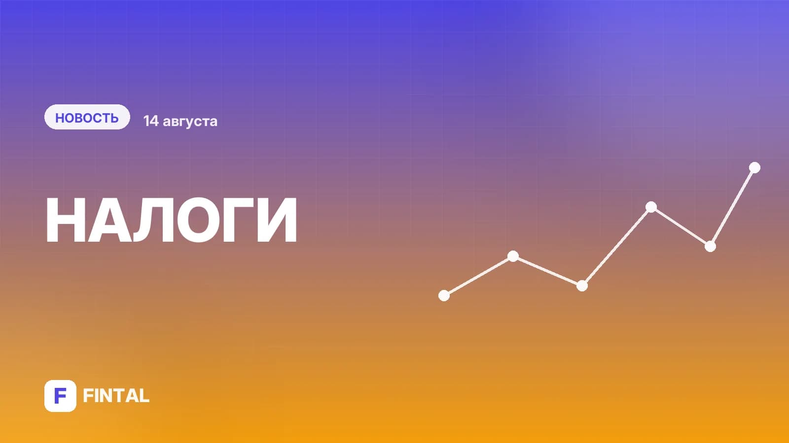Будут ли «досрочно» возбуждать уголовные дела по налогам после решения ВС