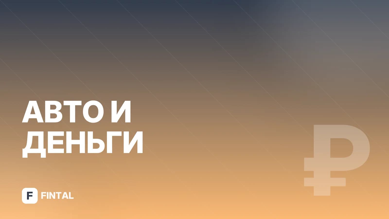 Бумажный штраф ГИБДД: что это и как оплатить