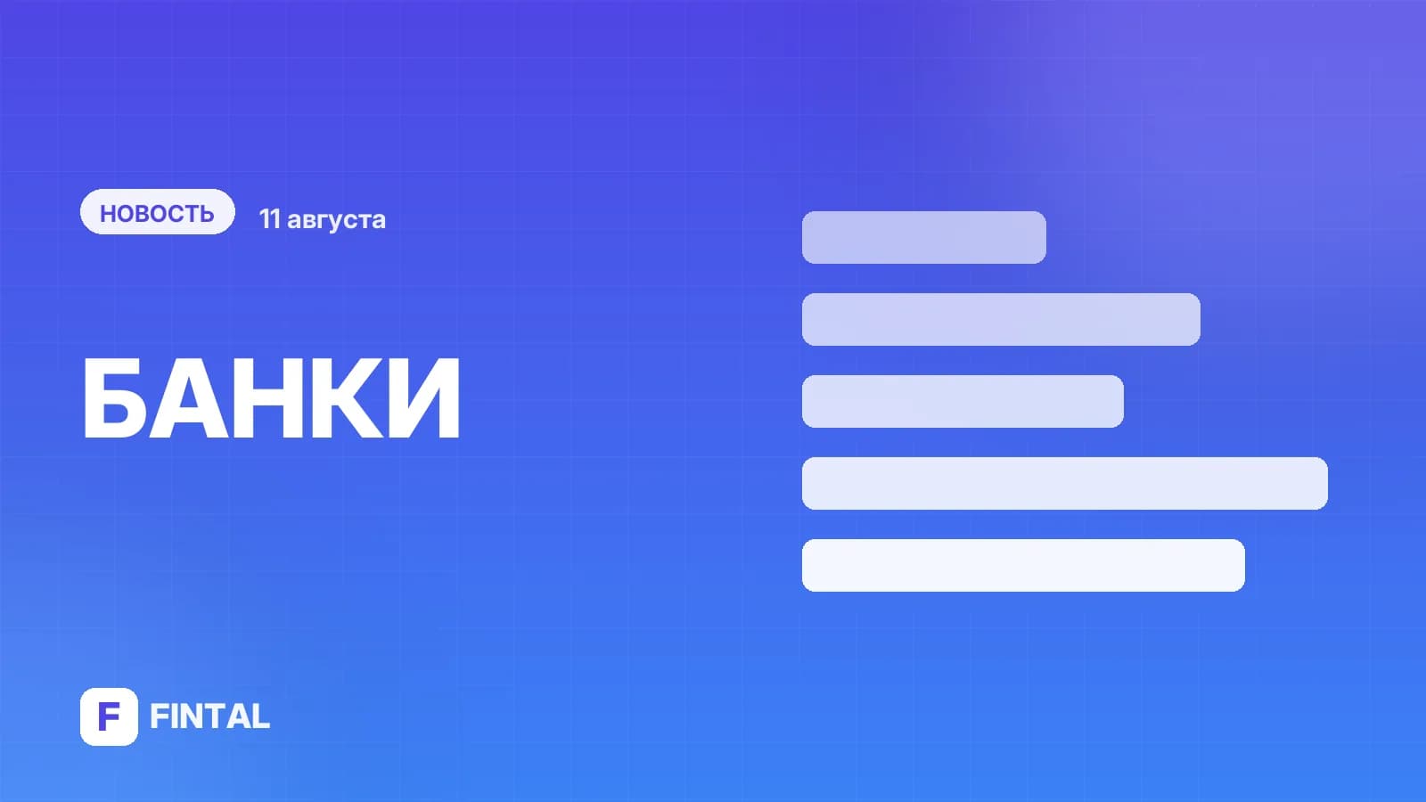 Чистая прибыль Сбербанка по РСБУ превысила 1 трлн руб. за январь-июль