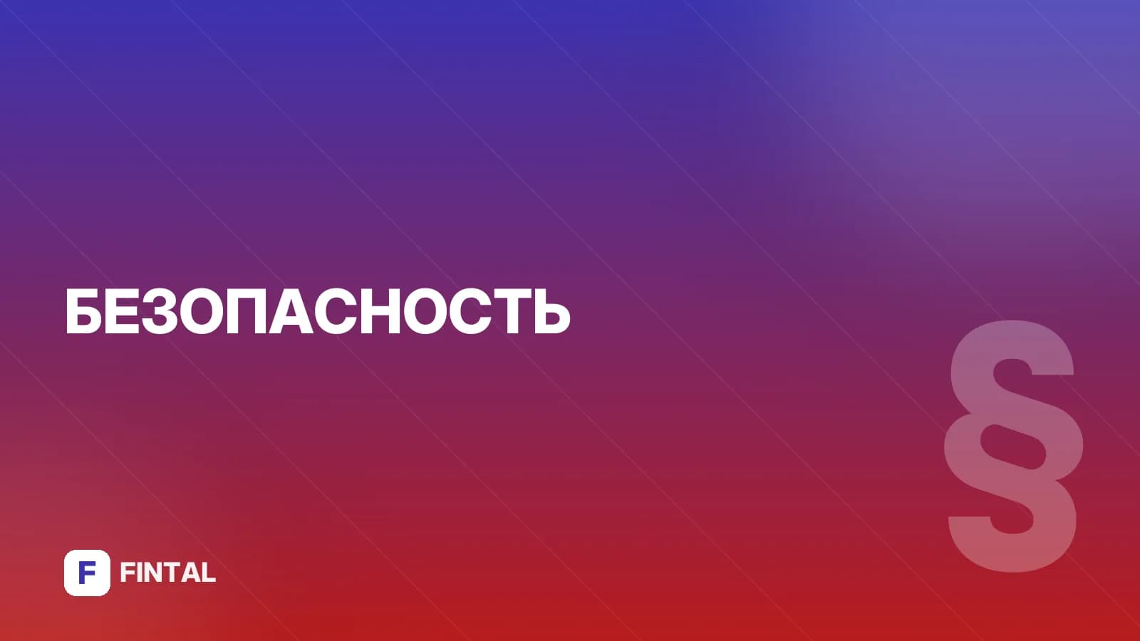 Что делать, если мошенники обманули: пошаговая инструкция