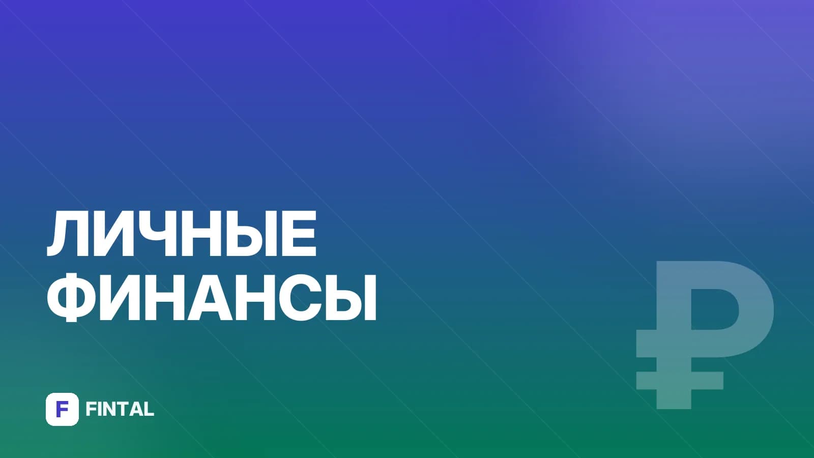 Что такое капитал: виды, функции и примеры