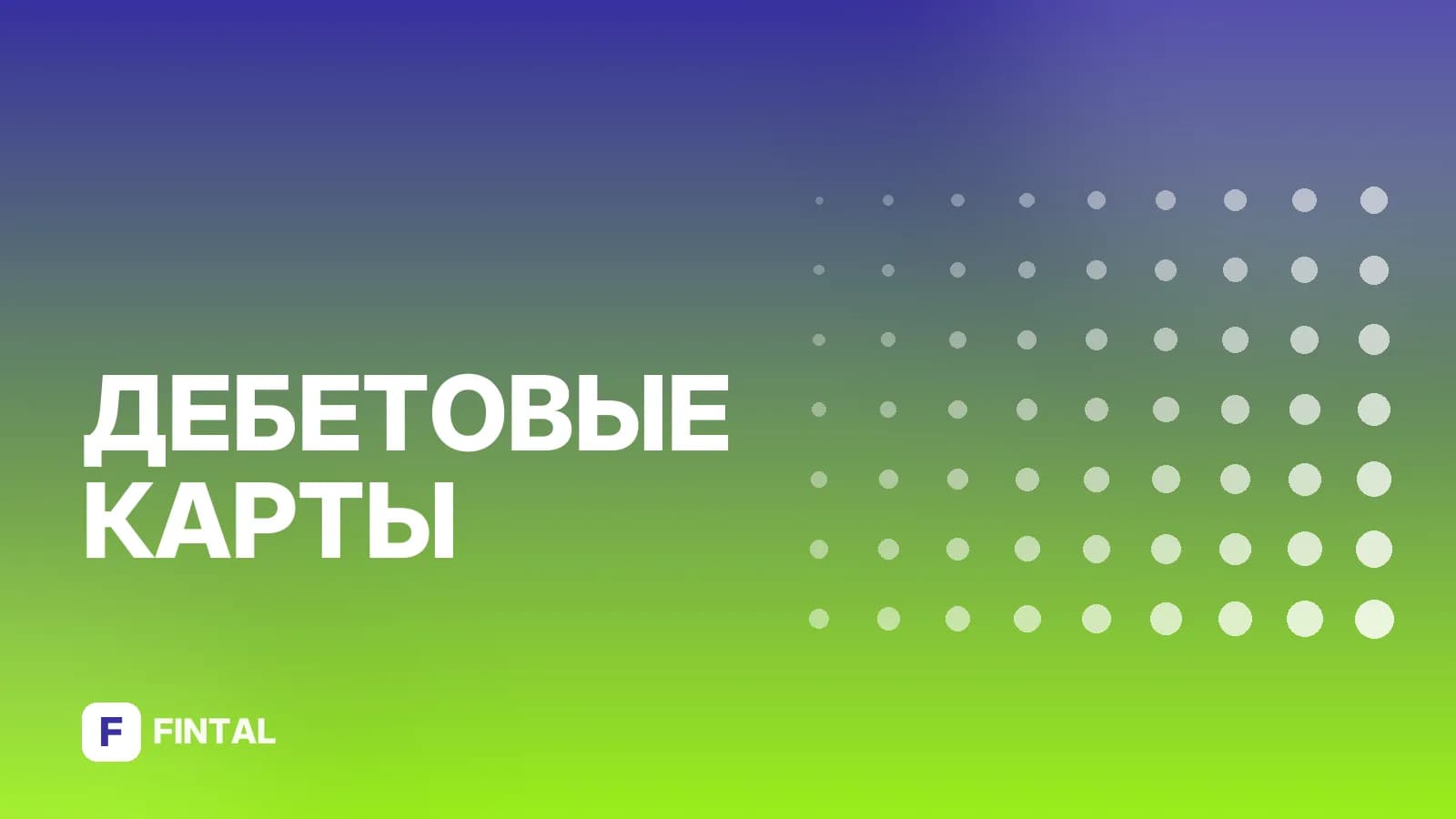 Что такое карта Магнит Пэй ВТБ
