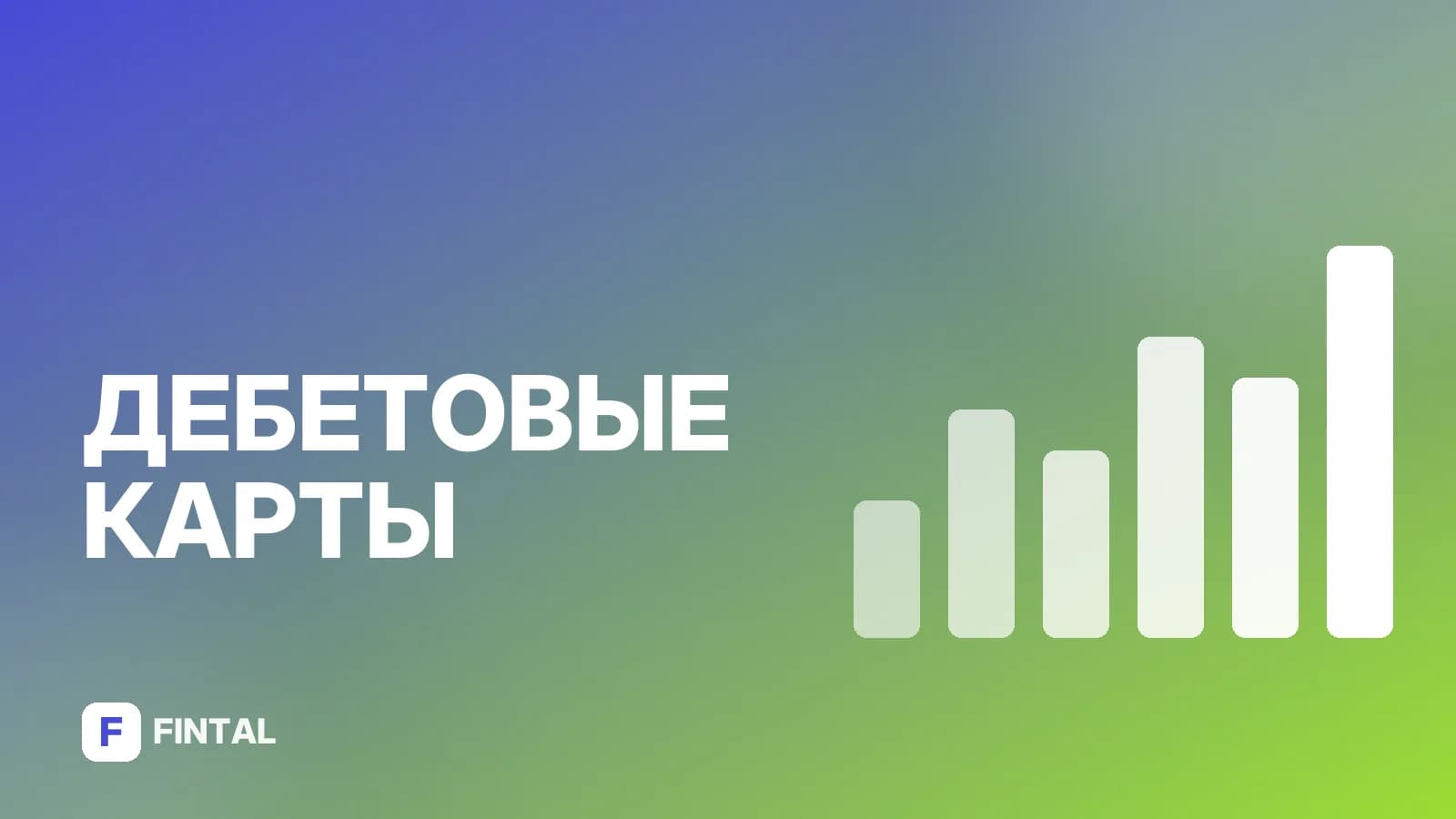 Что такое ППК на банковской карте: объясняем простыми словами
