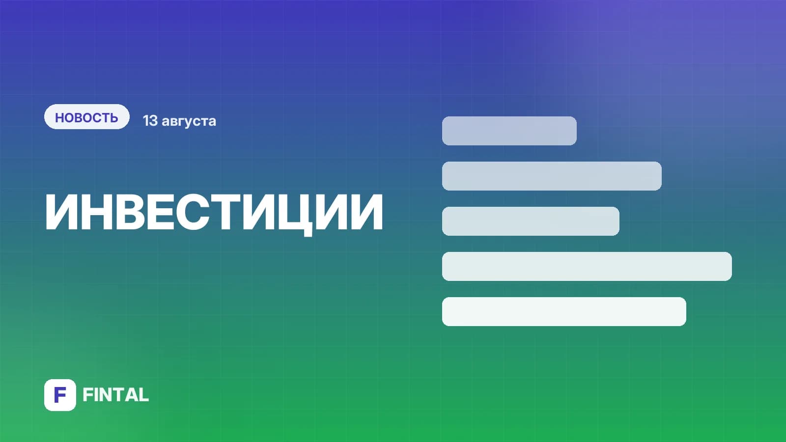 Дефолты и ответчики // Как меняется защита инвесторов от неисполнения долговых обязательств эмитентов