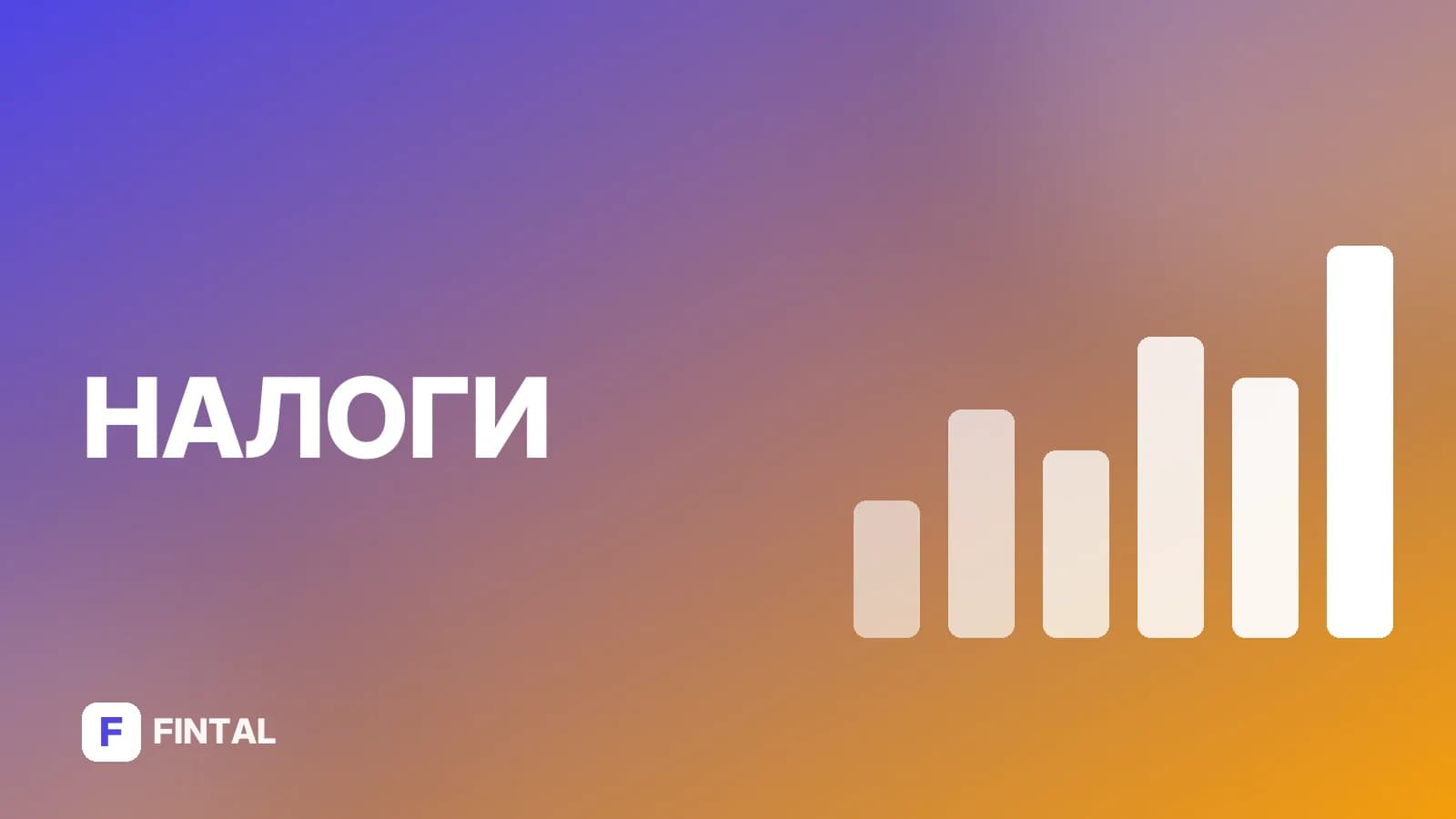 Декларация 3-НДФЛ через работодателя: как подать