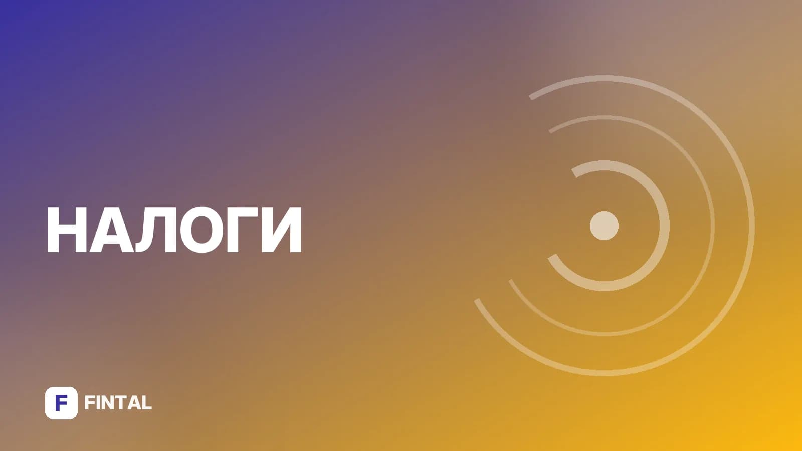 Декларация 3-НДФЛ: раздел вычеты — как заполнить