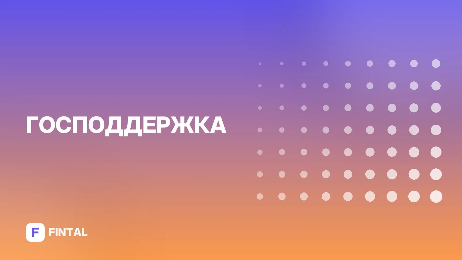 Декретный или дикретный отпуск: как правильно писать