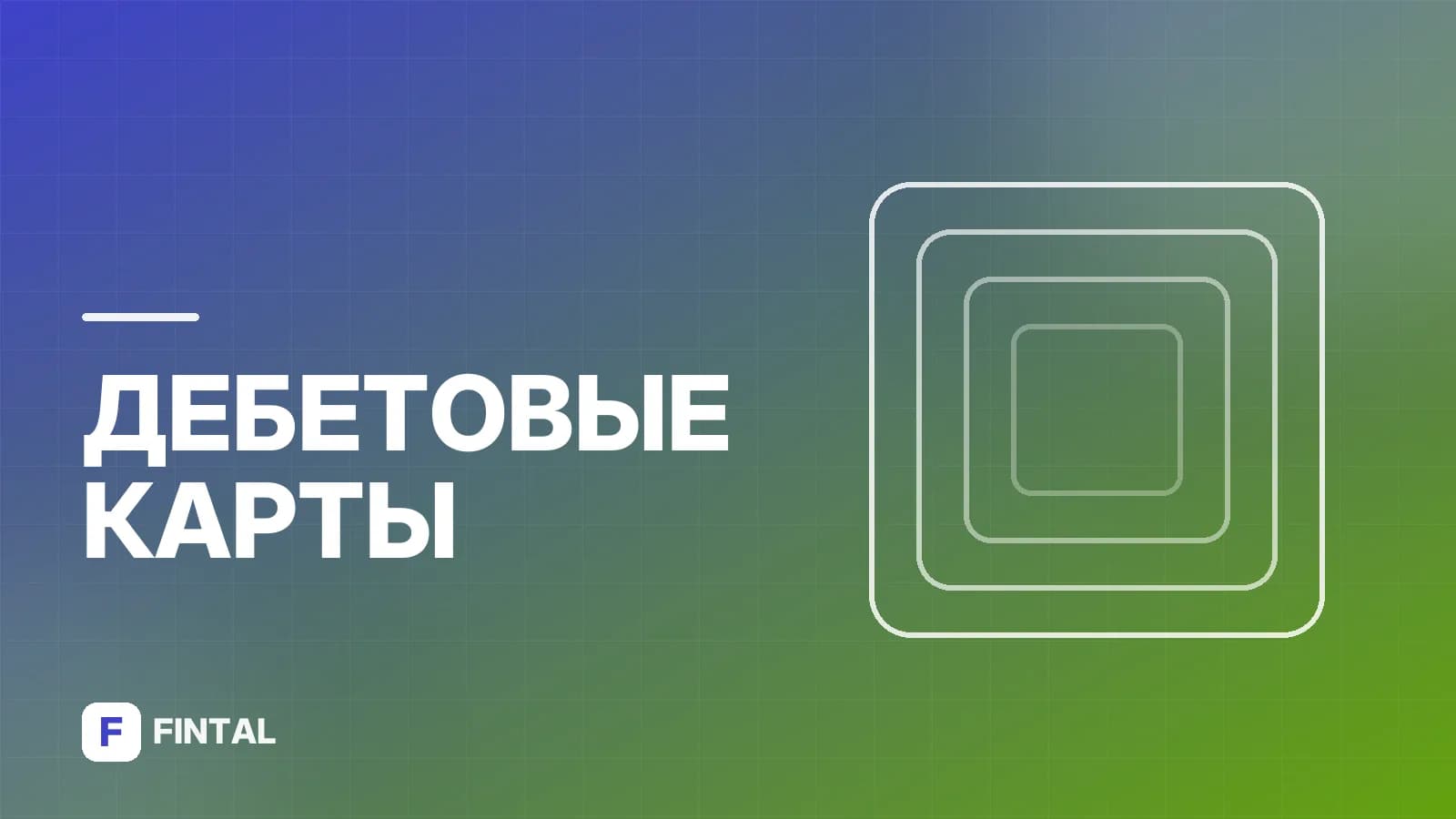 Детская карта Сбербанка «Петя и Волк»: условия и оформление