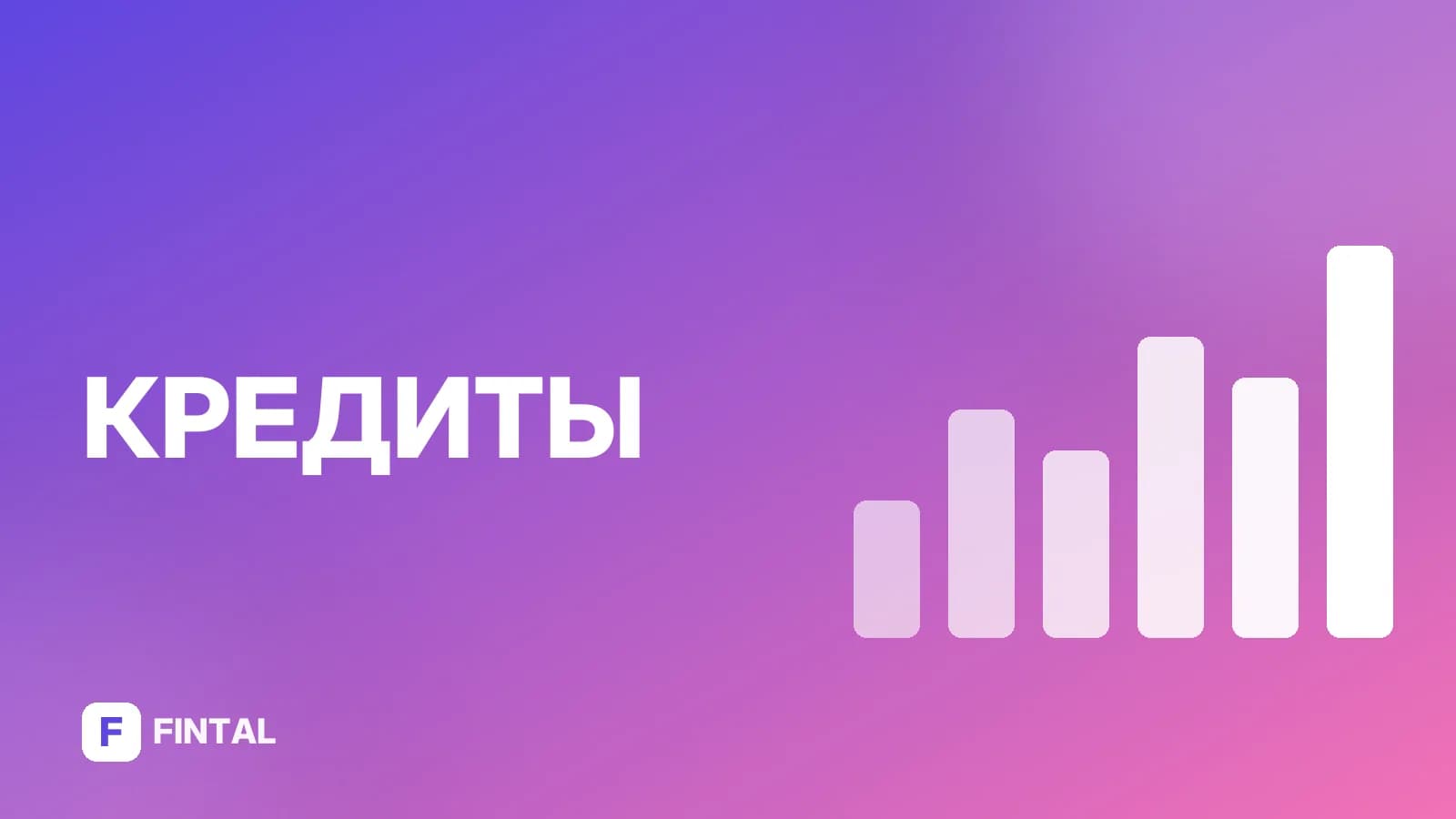 Действует ли самозапрет на действующие кредиты