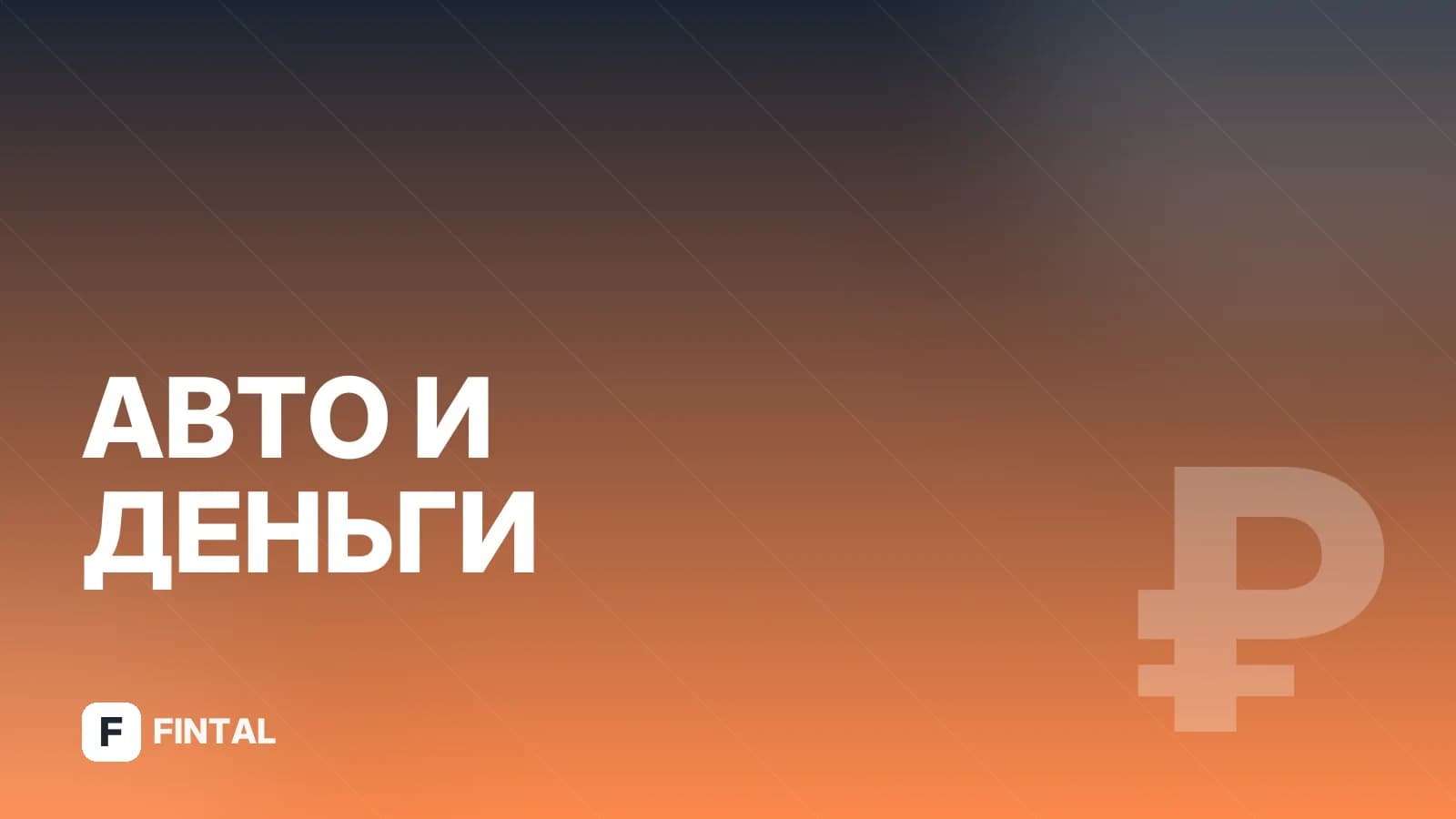 Договор купли-продажи авто с электронным ПТС: как оформить