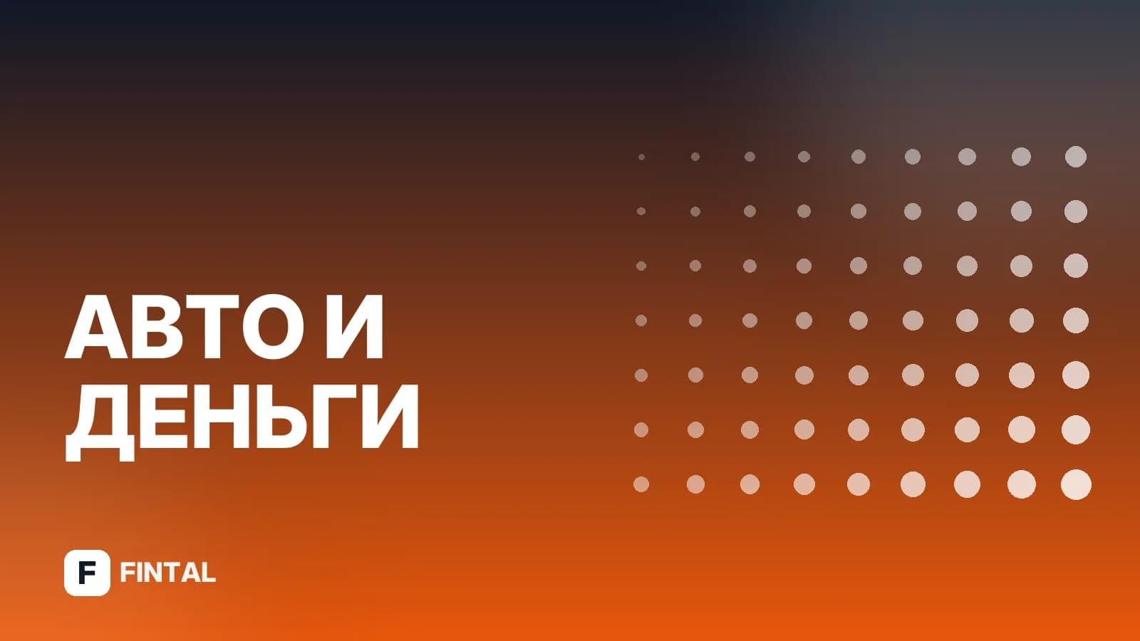 Договор купли-продажи автомобиля через третье лицо: как оформить