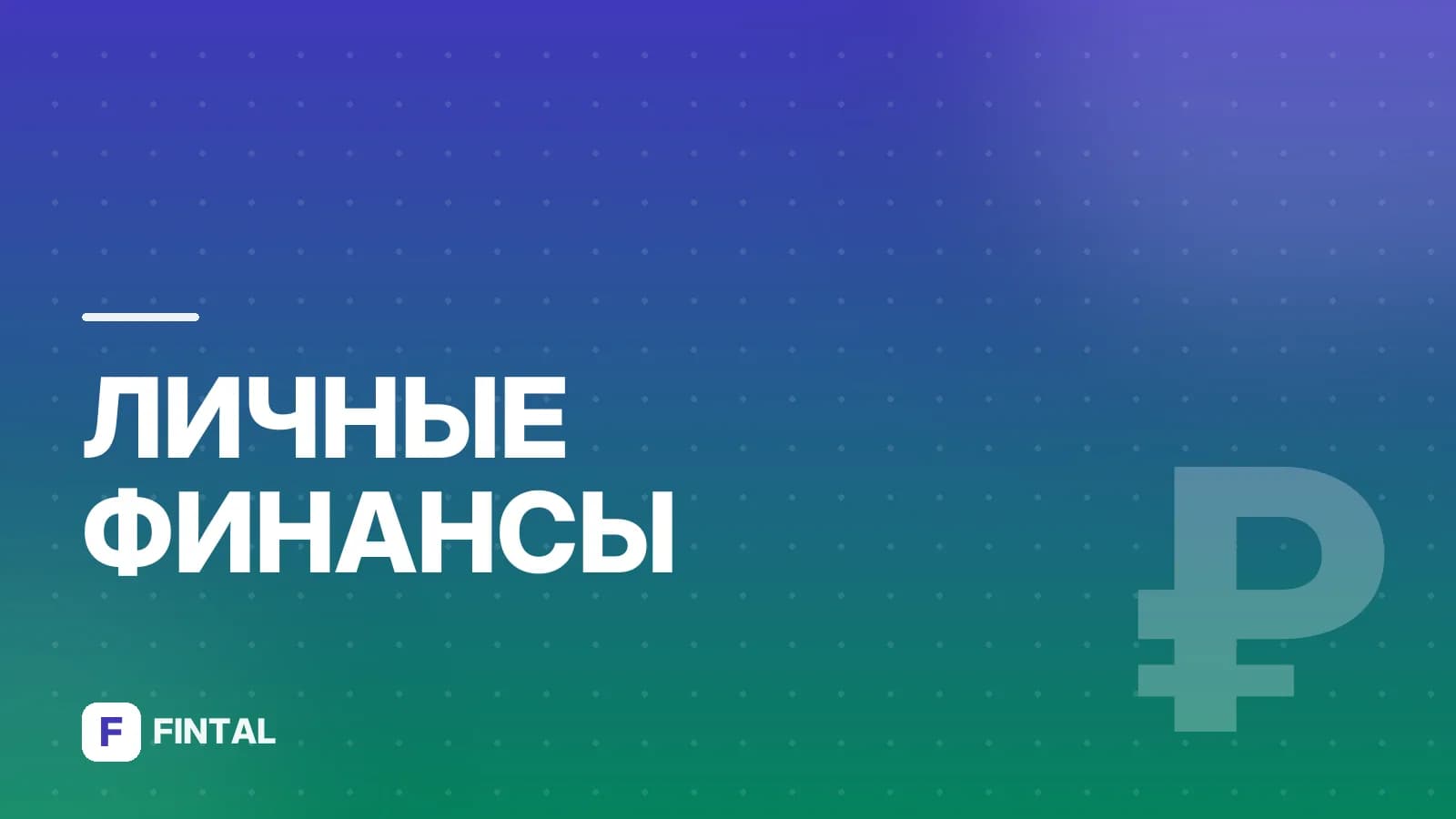 Доллары нового образца в Тинькофф: как снять и обменять