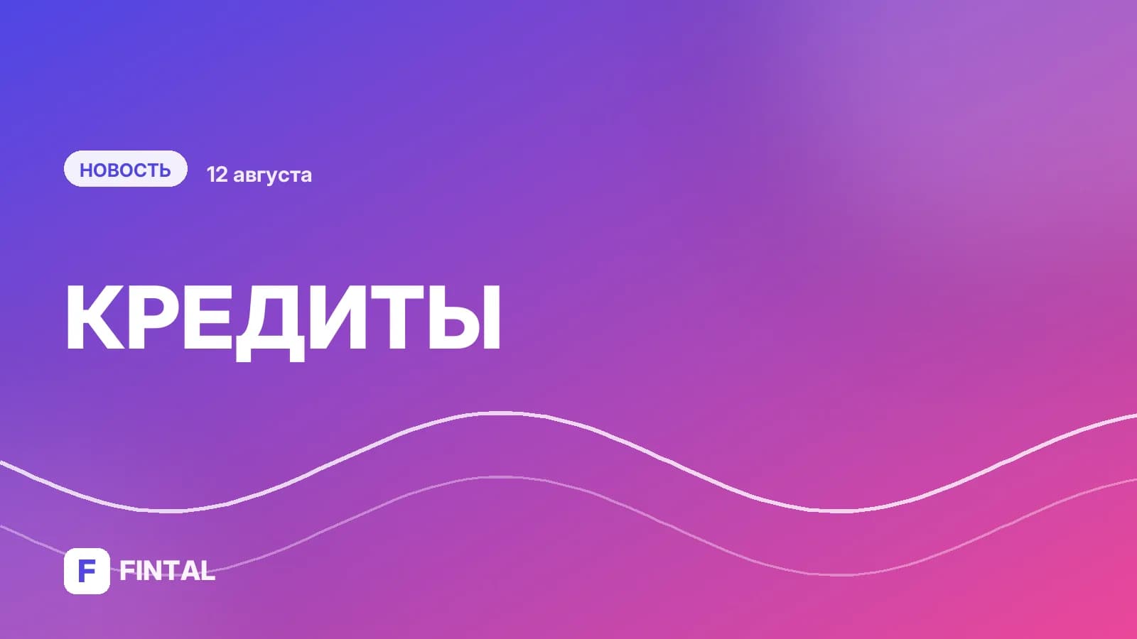 Доля отказов по заявкам на потребкредиты выросла второй месяц подряд