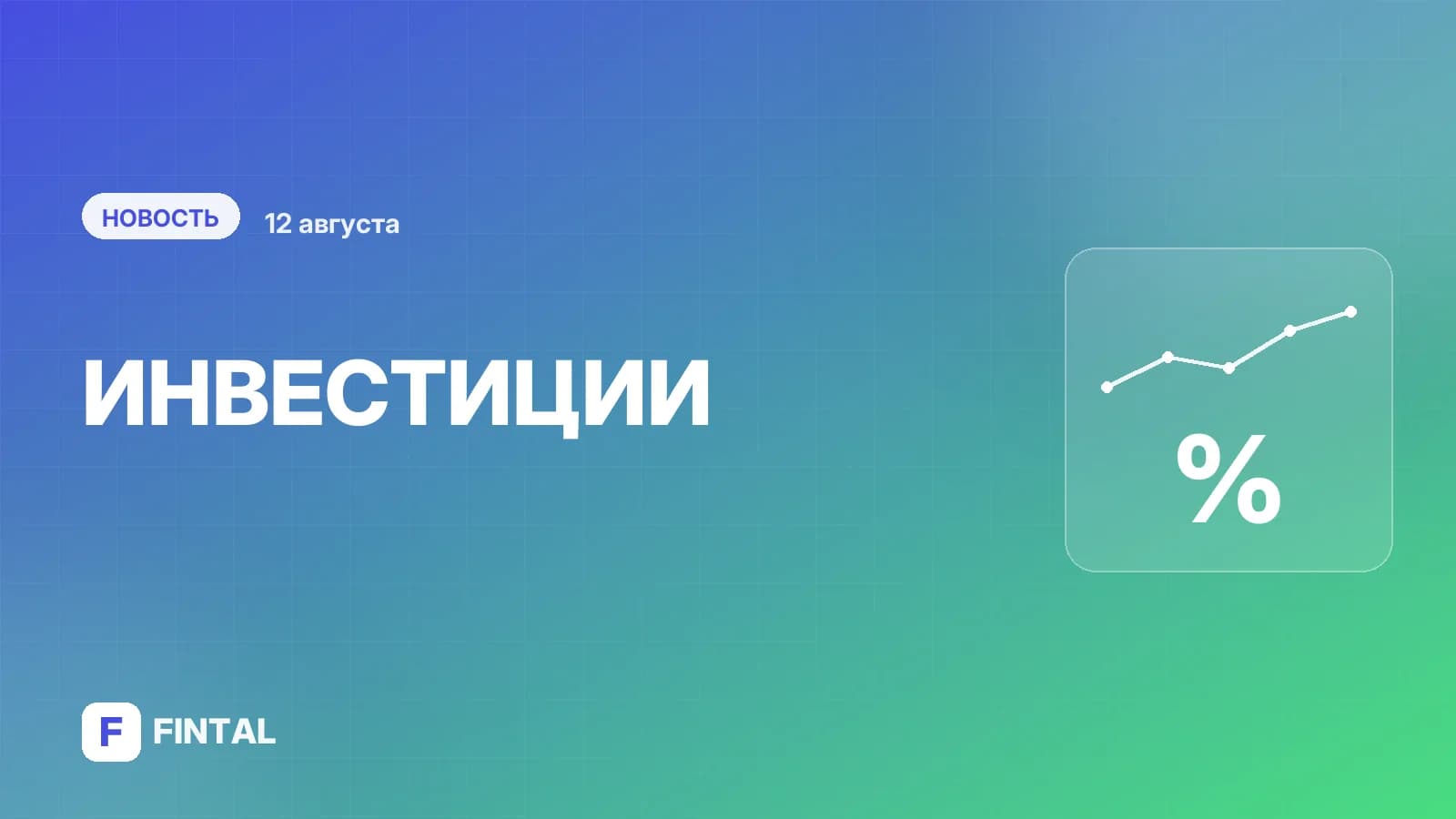 «Дом.РФ» в 2,5 раза увеличил объем размещения двухлетних облигаций