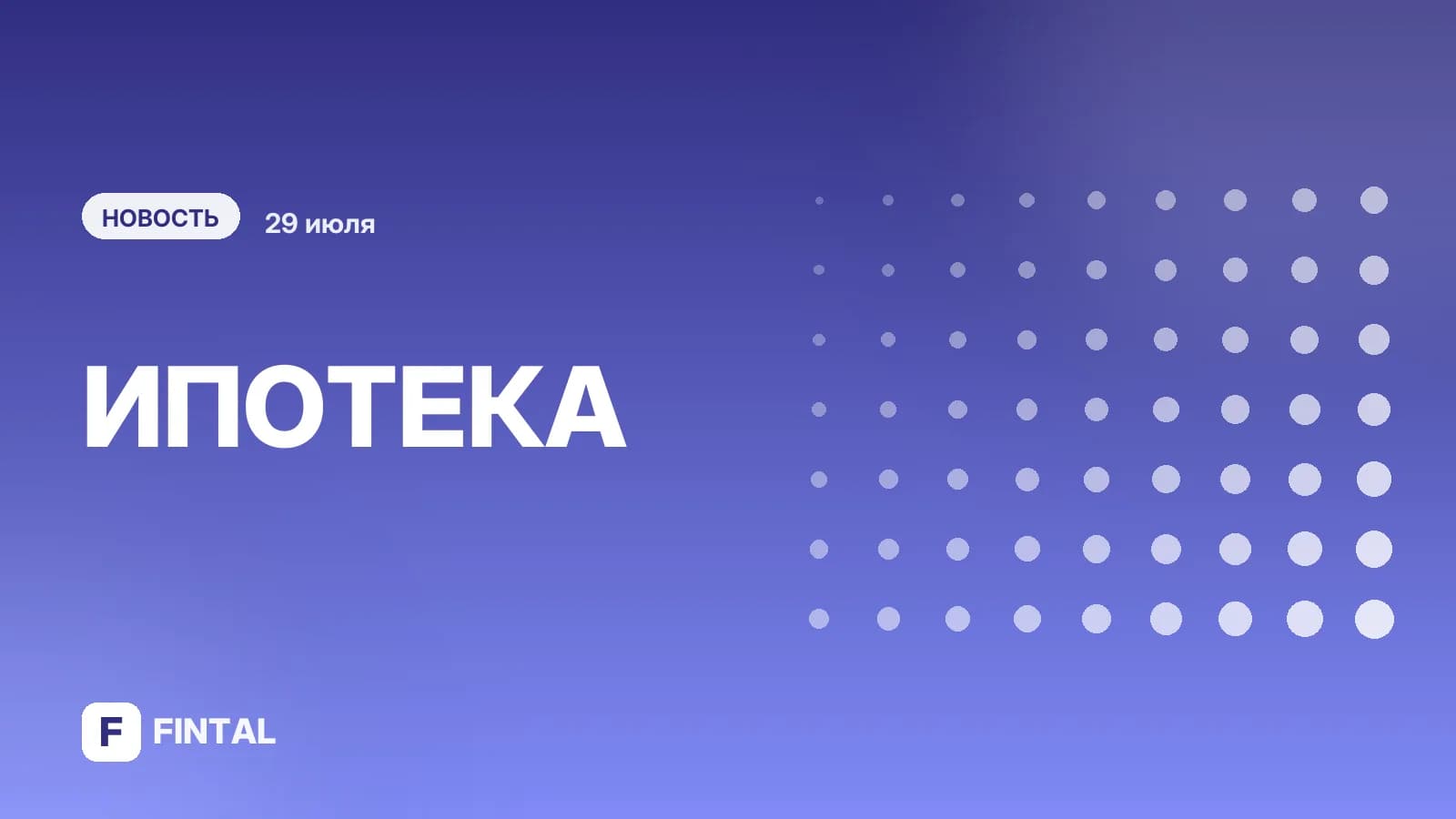 «Домклик» оценил, как снизилась долговая нагрузка по ипотеке за пять лет
