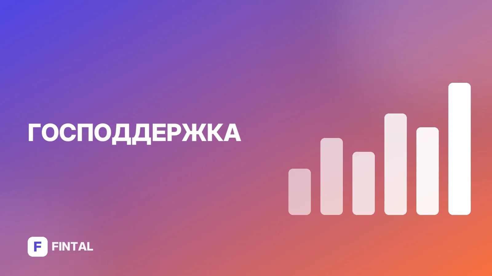 Единое пособие на детей в Иркутской области: как оформить