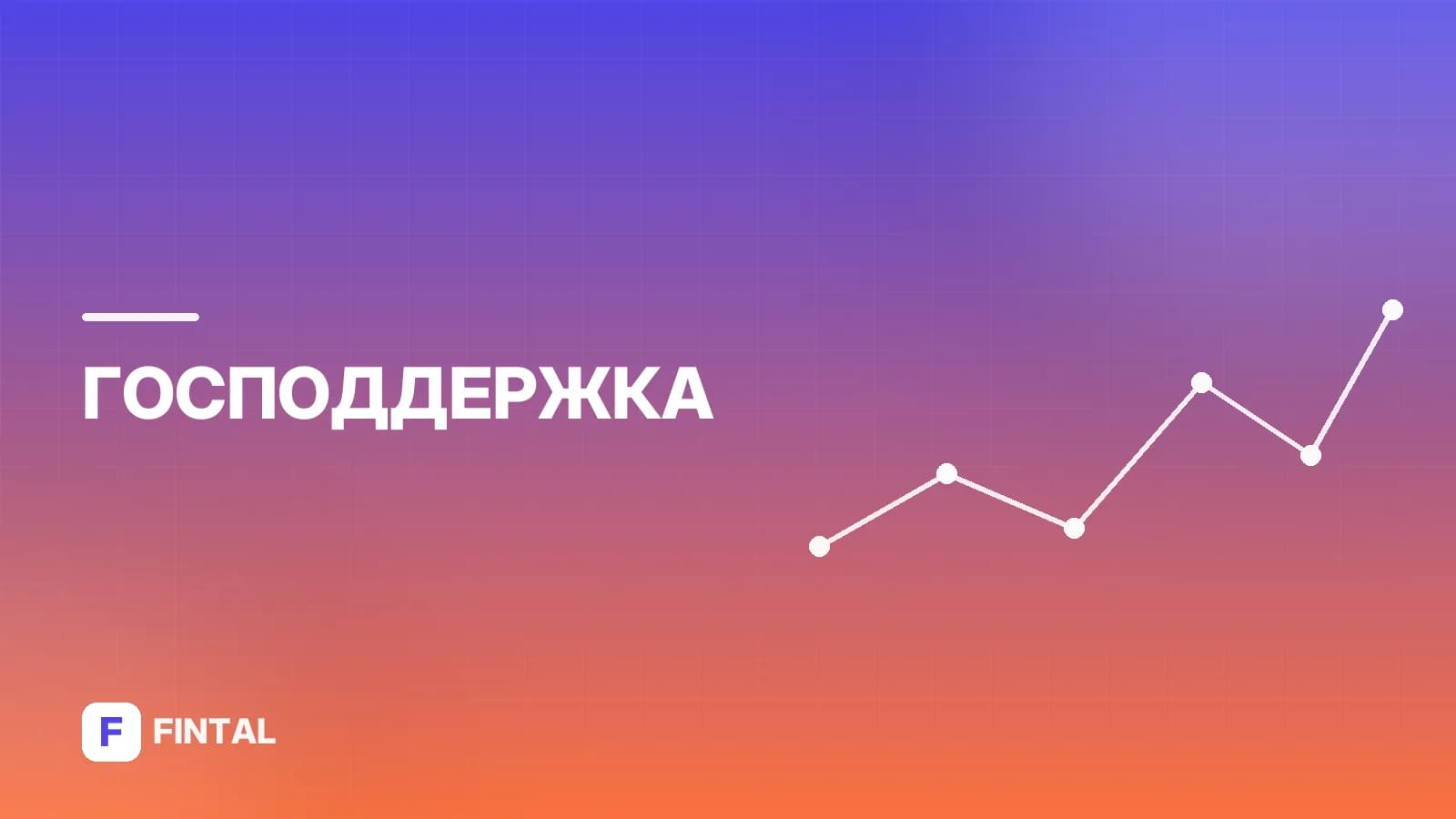 Единовременная выплата членам семей военнослужащих: как получить