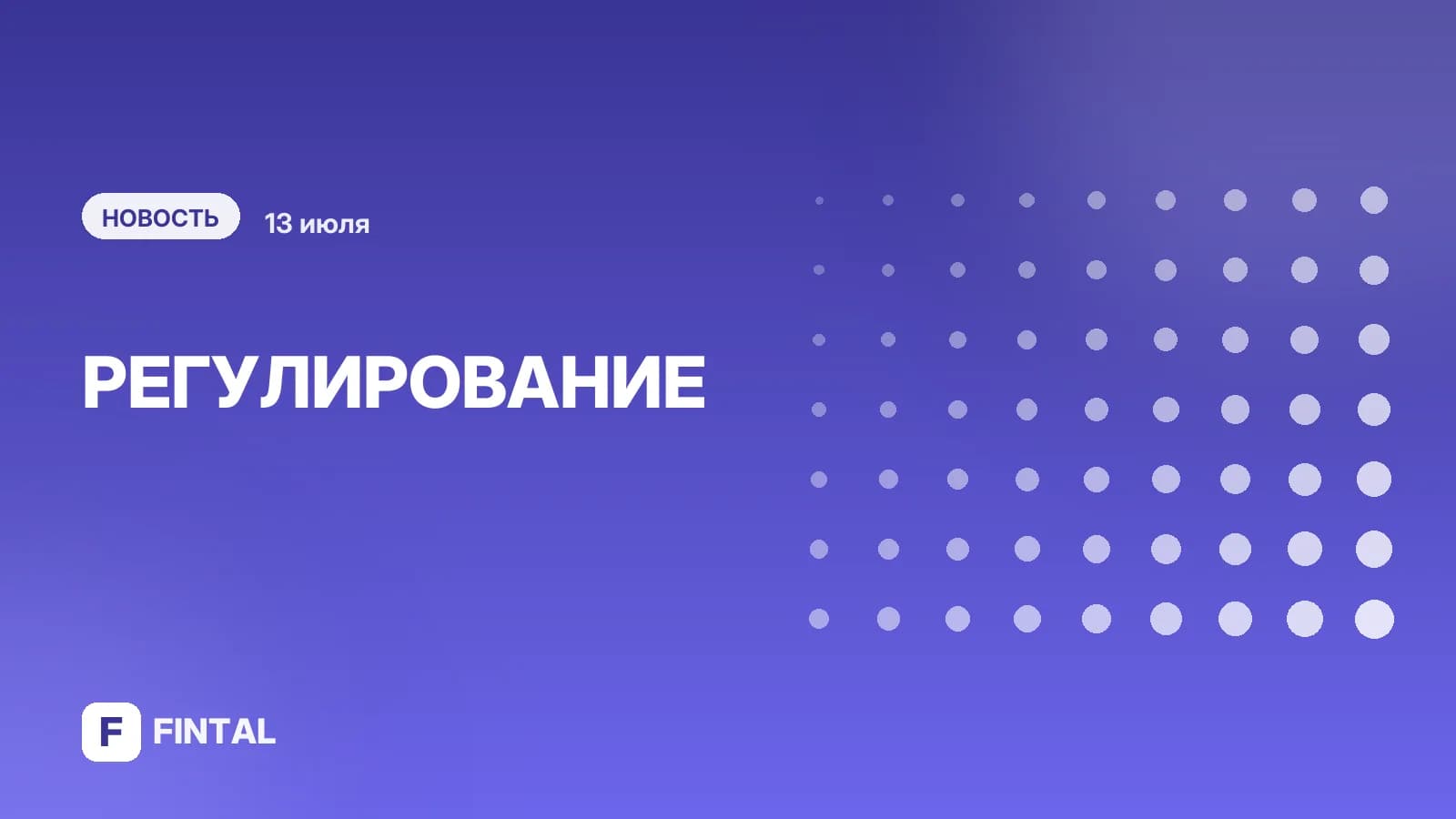 Эффект от внедрения цифрового рубля может составить 423 млрд рублей в год
