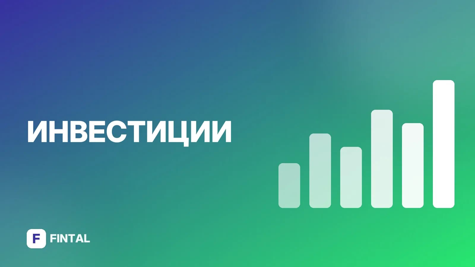 Электрорешения по облигациям: как это работает