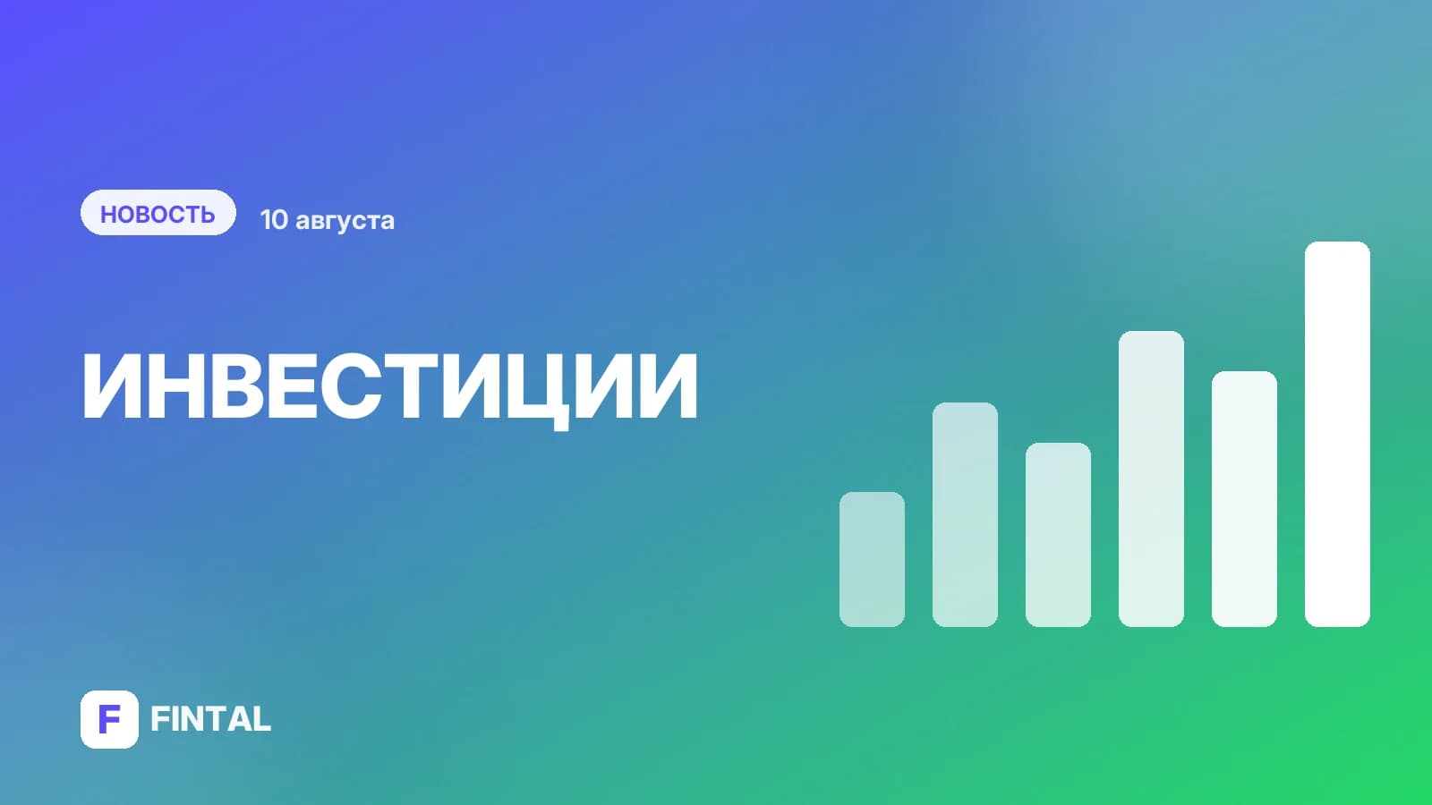 Европейские фондовые индексы в пятницу в основном выросли, DAX обновил рекорд