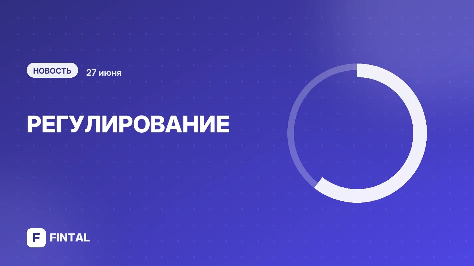 Фермеры призвали ФАС проверить биржевые торги на СПбМТСБ из-за удорожания дизтоплива