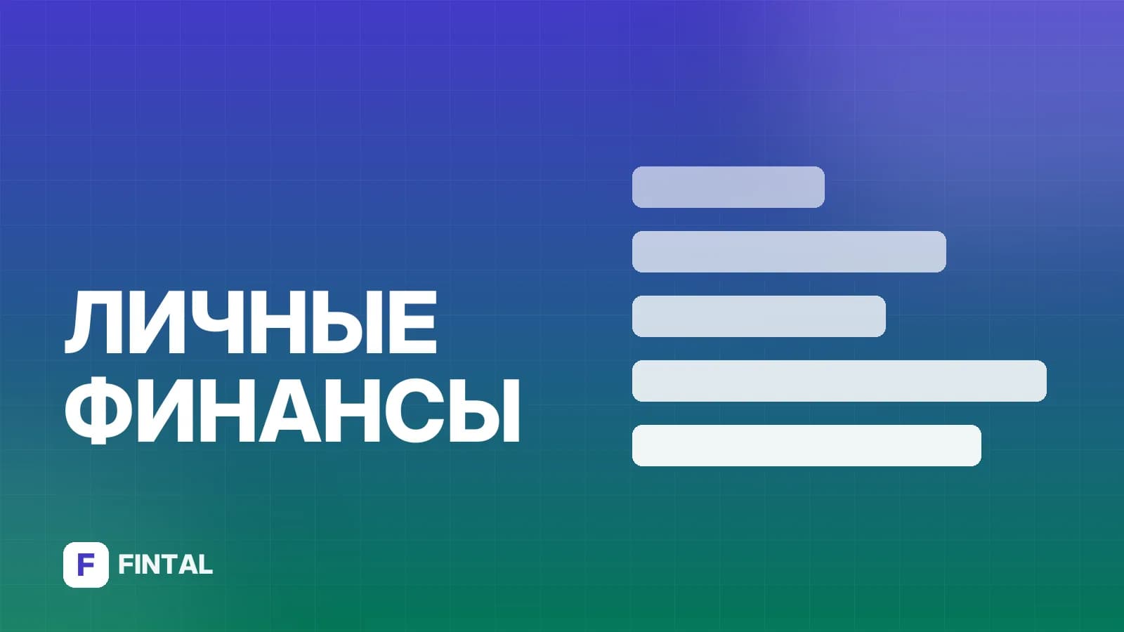 Финансовая грамотность для детей: с чего начать обучение