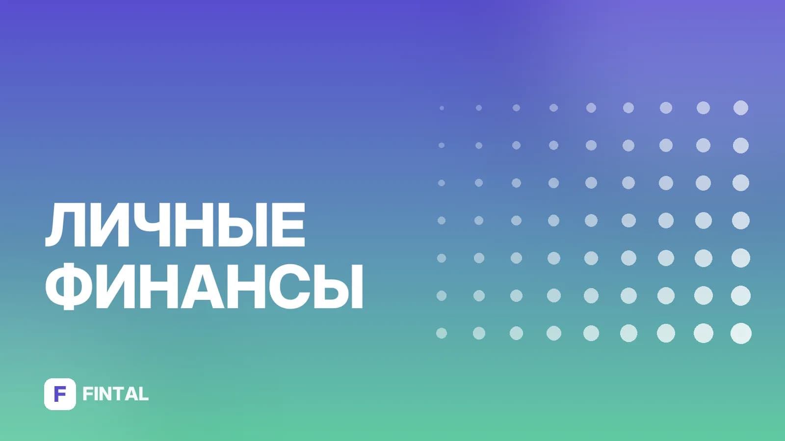 Финансовая грамотность в подготовительной группе: темы занятий