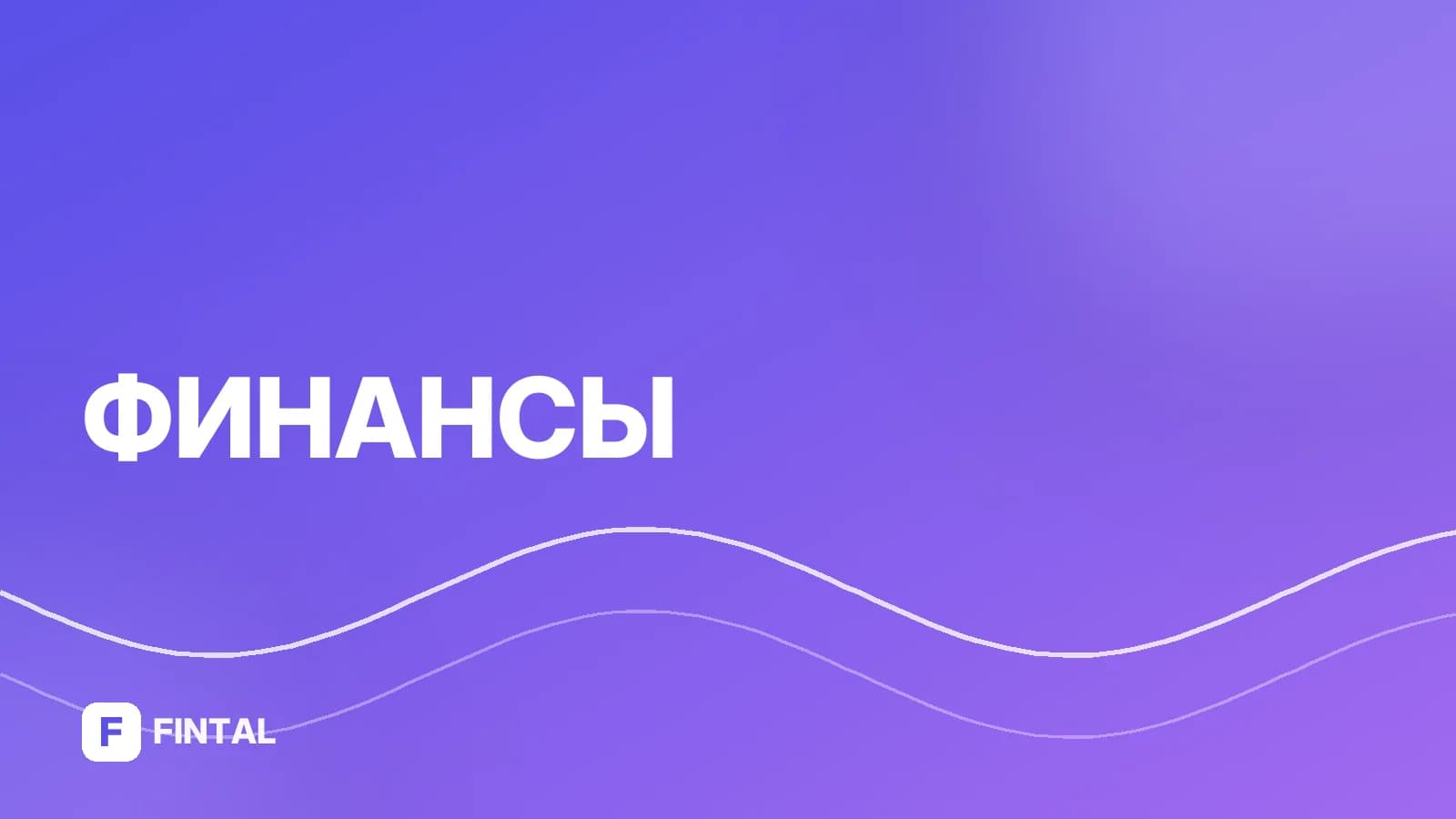 финансовый директор — иллюстрация
