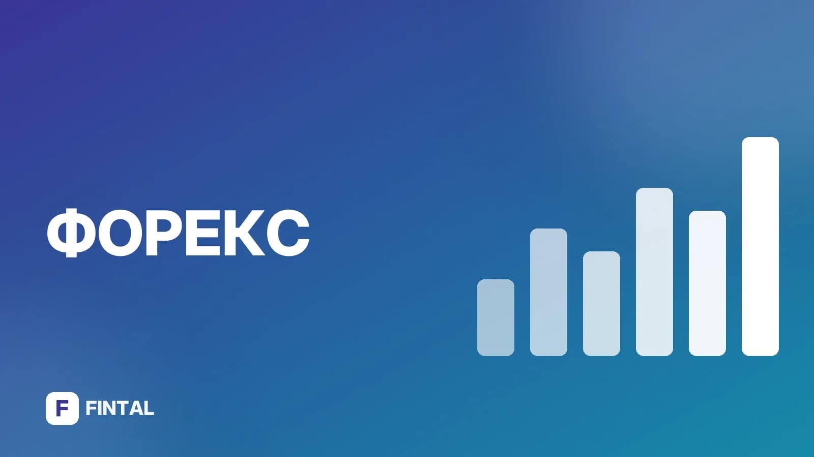 Финмаркет: курсы валют ЦБ РФ