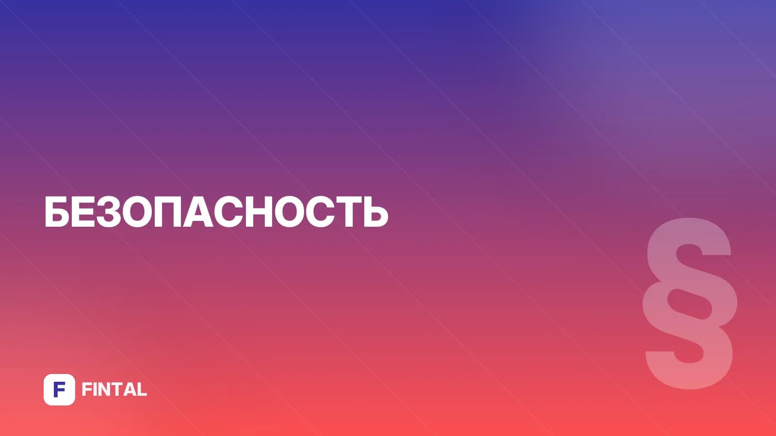 Финуслуги — это мошенники или нет: честный разбор