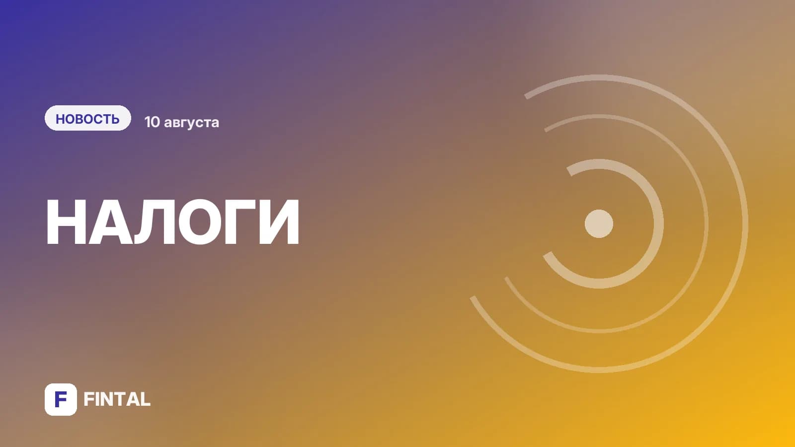 ФНС зафиксировала снижение нарушений по зарубежным счетам россиян