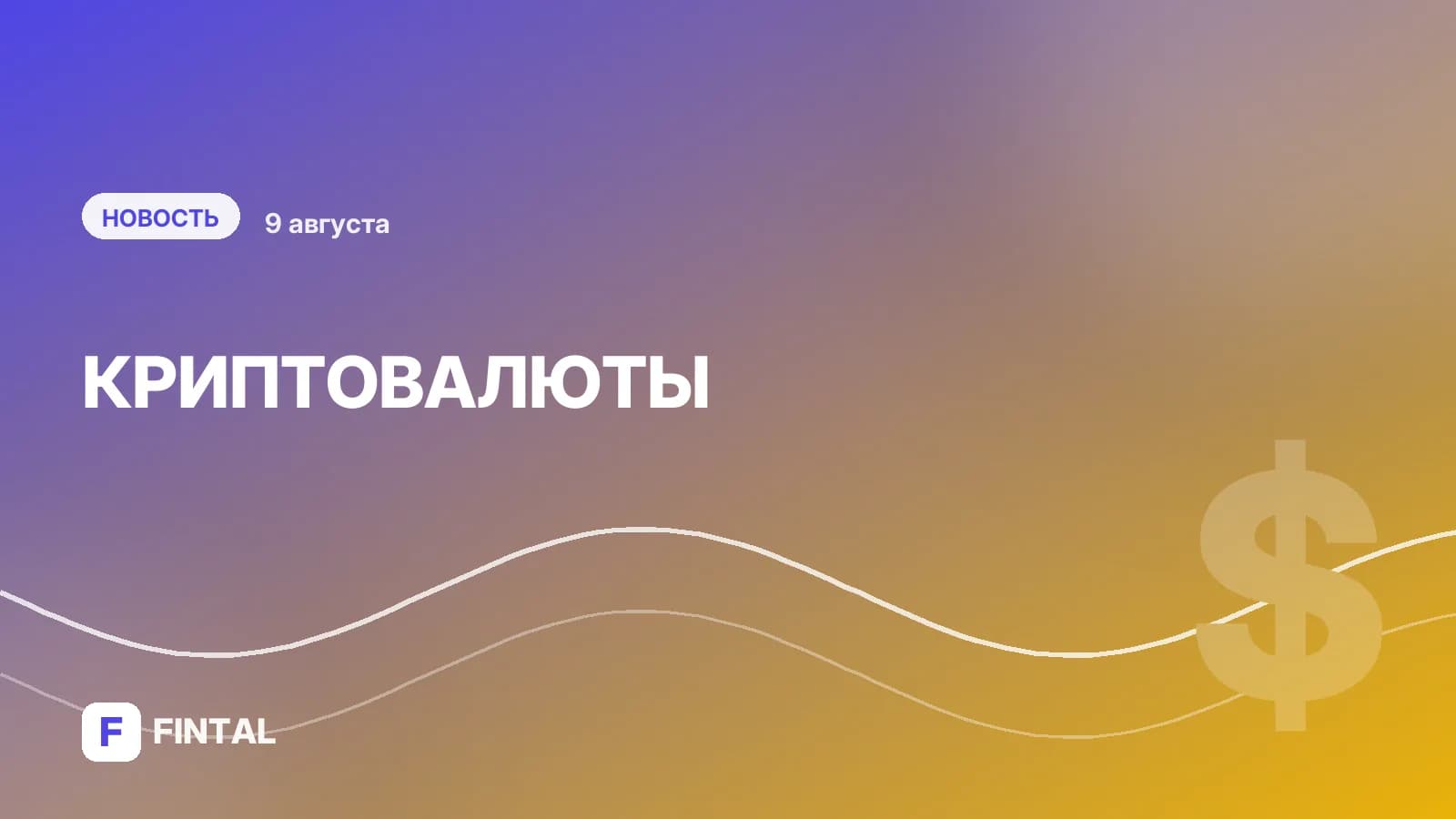 Фрадков предупредил о рисках блокировок стейблкоинов USDT для россиян