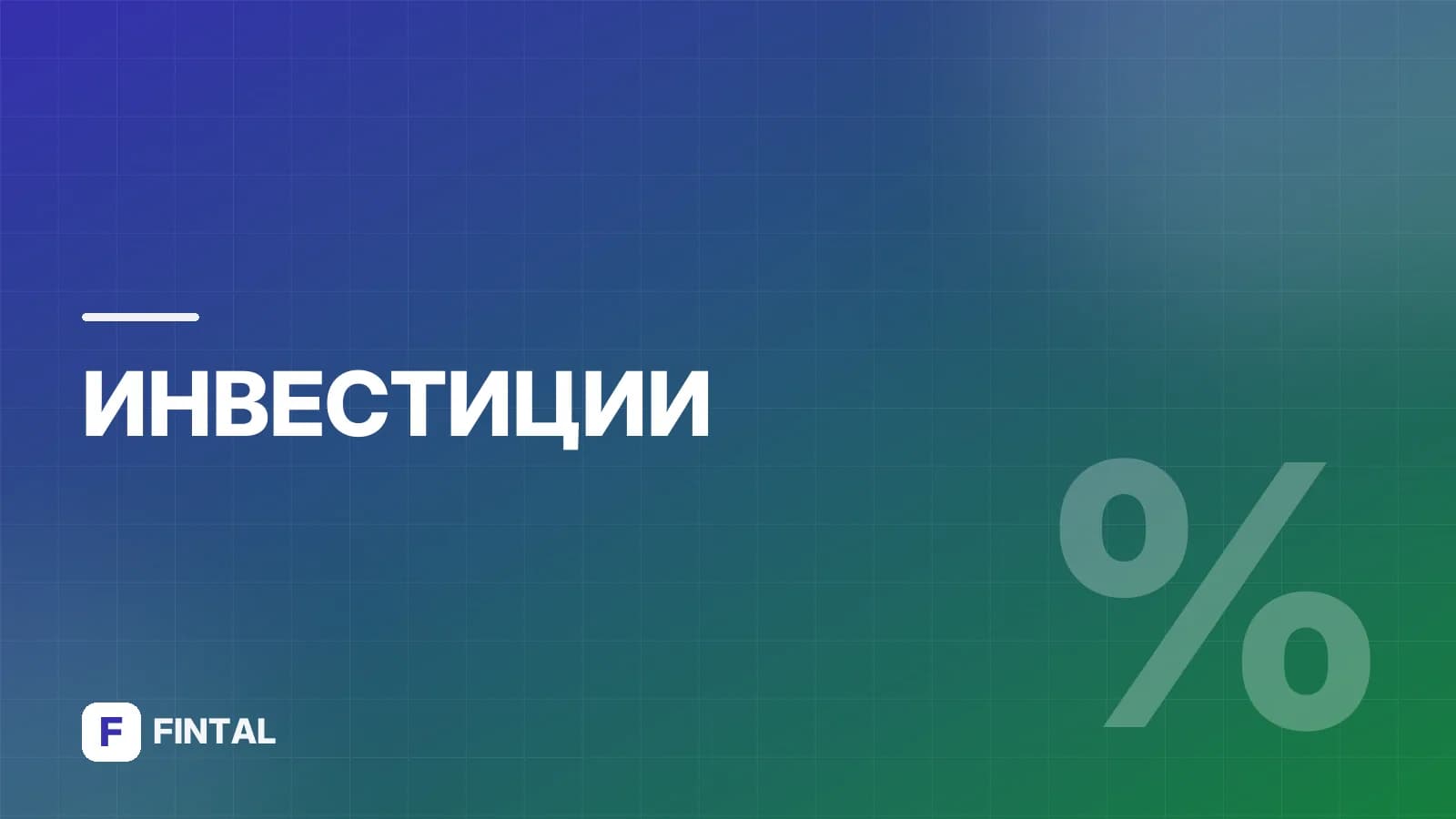 Функции фондового рынка: ключевые задачи и роль в экономике