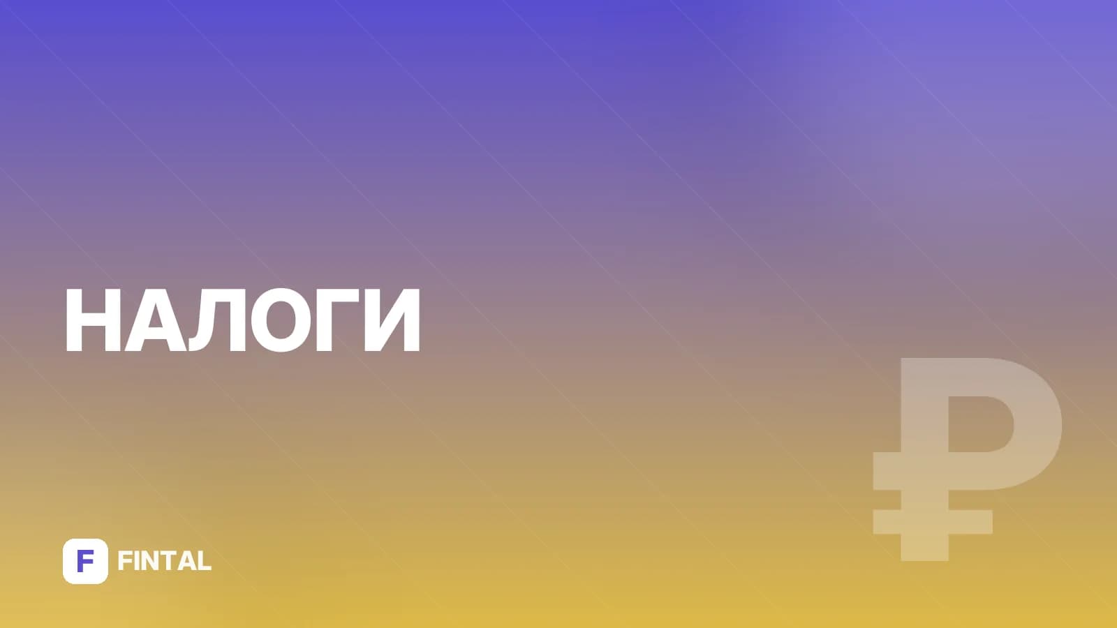 годовая декларация по УСН — иллюстрация