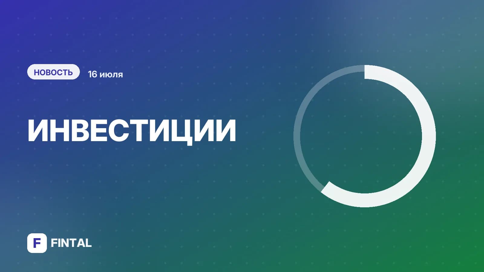 Индекс Мосбиржи на утренней сессии опустился ниже 2100 пунктов впервые декабря 2022 года