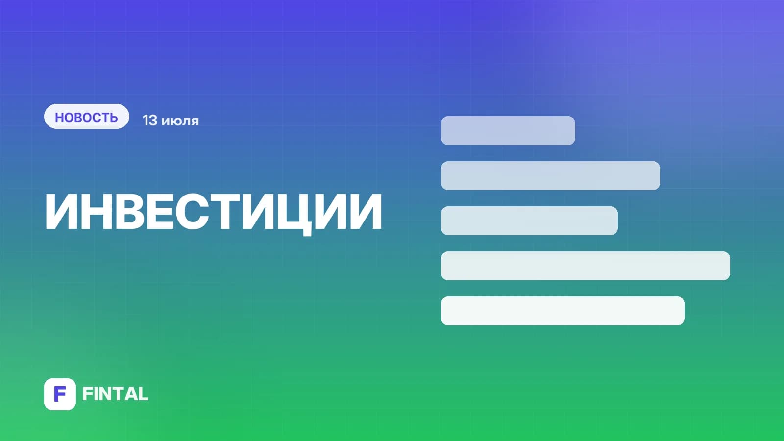 Индекс Мосбиржи отскочил на фоне роста цен на нефть