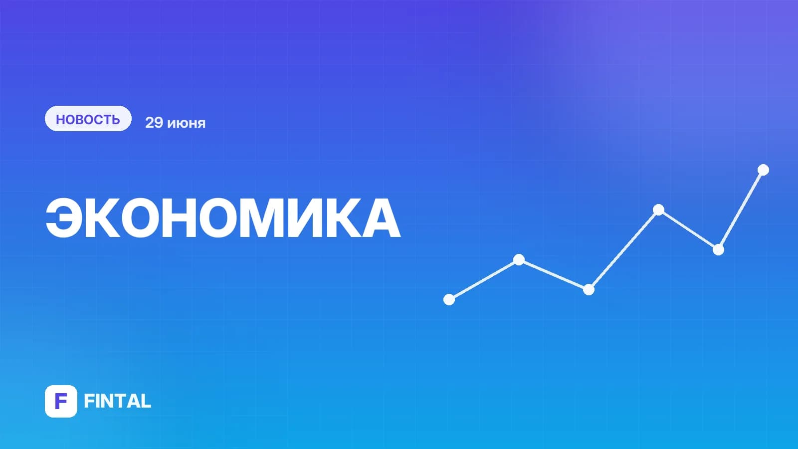 Индекс стресса российской финансовой системы перешел кризисную границу