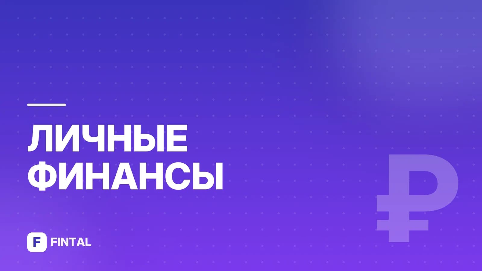индексация баллов — иллюстрация