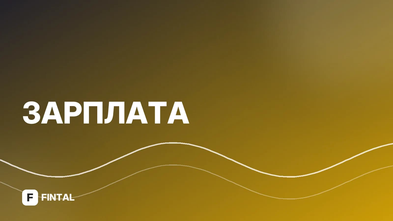 Индексация зарплаты в 1С: как настроить и рассчитать