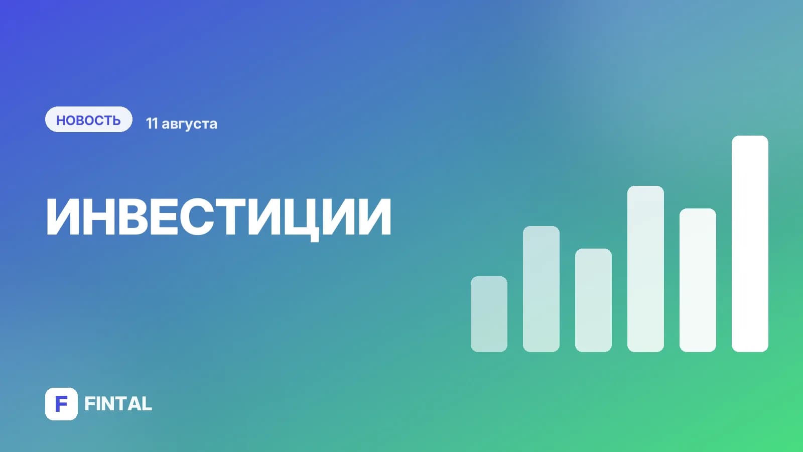 Индексы МосБиржи и РТС начали основную сессию ростом на 1,2%