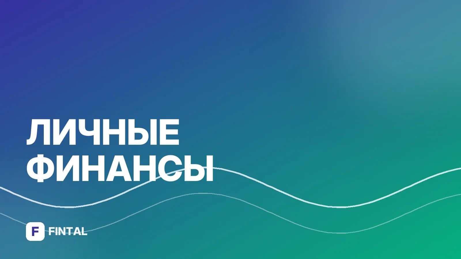 Инфляция заработной платы: что это и как влияет на доходы