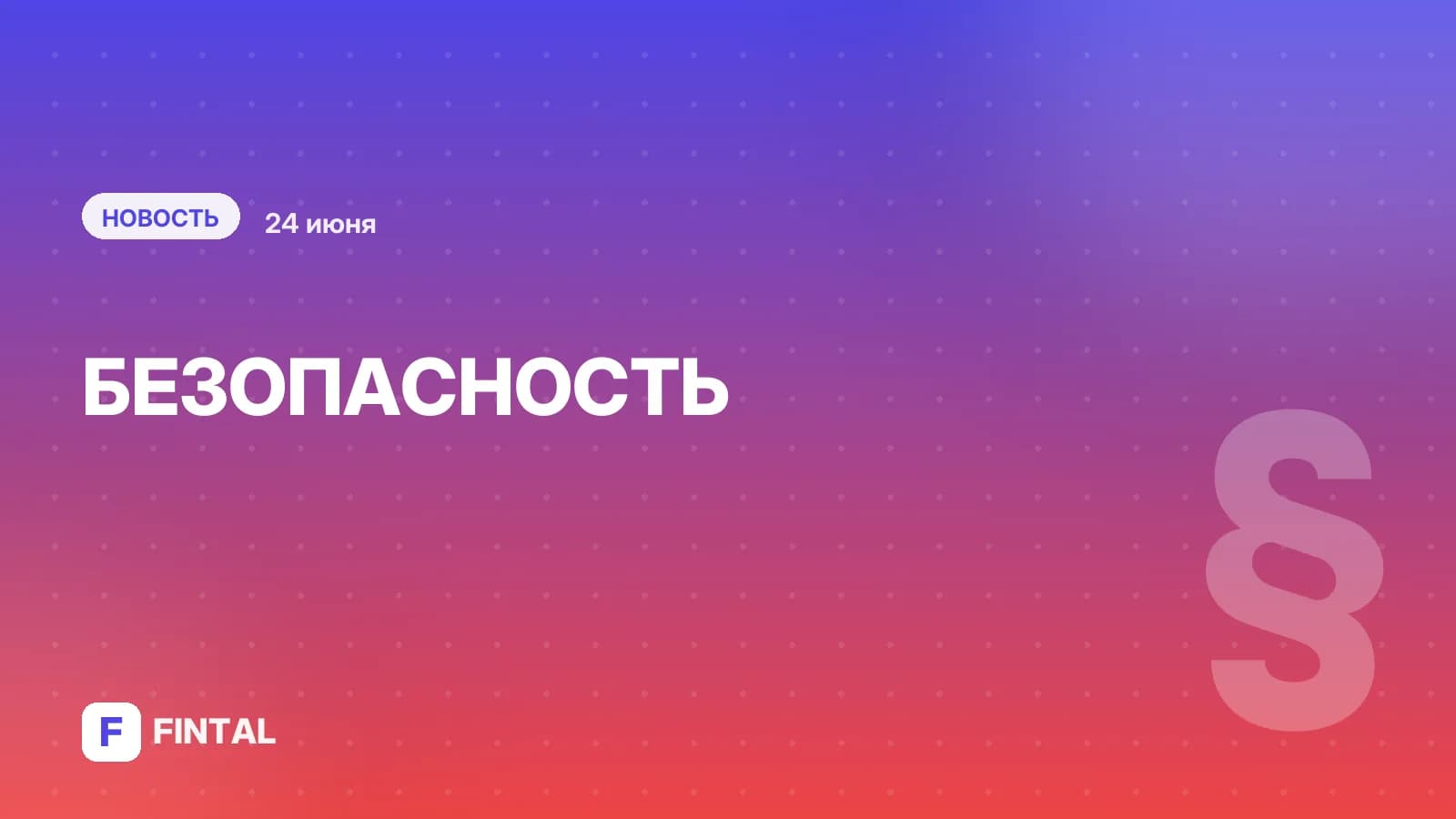 Информировать жертв мошенников о возможностях вернуть деньги предложили через "Госуслуги"