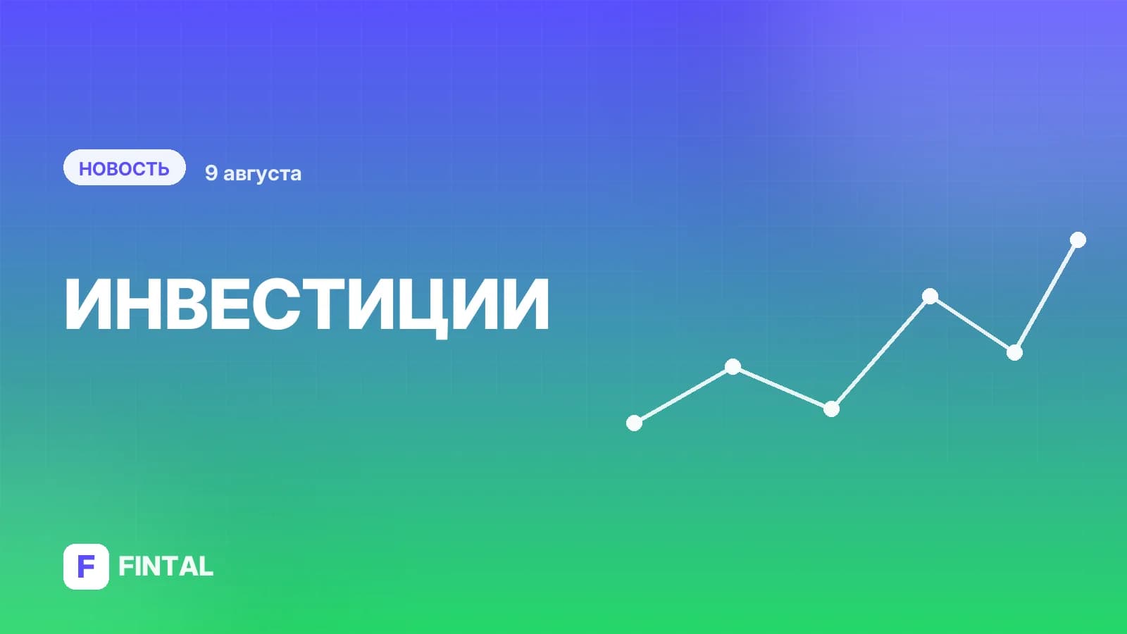 Иностранным бумагам подбирают инструмент // СПБ Биржа планирует торги производными на заблокированные акции