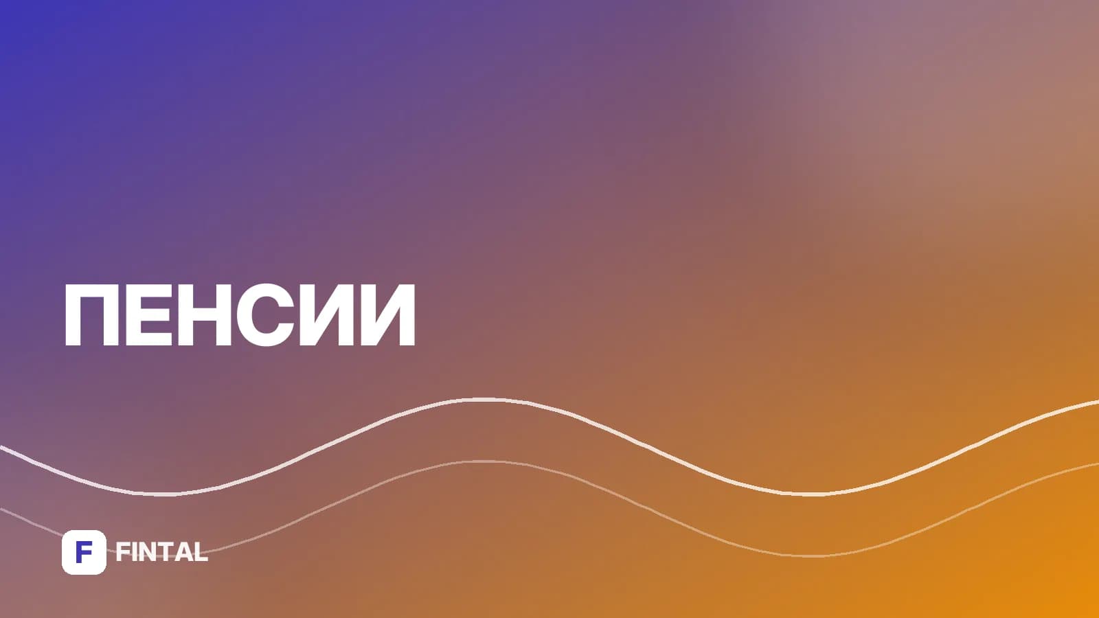 ИПК для досрочного выхода на пенсию: сколько баллов нужно