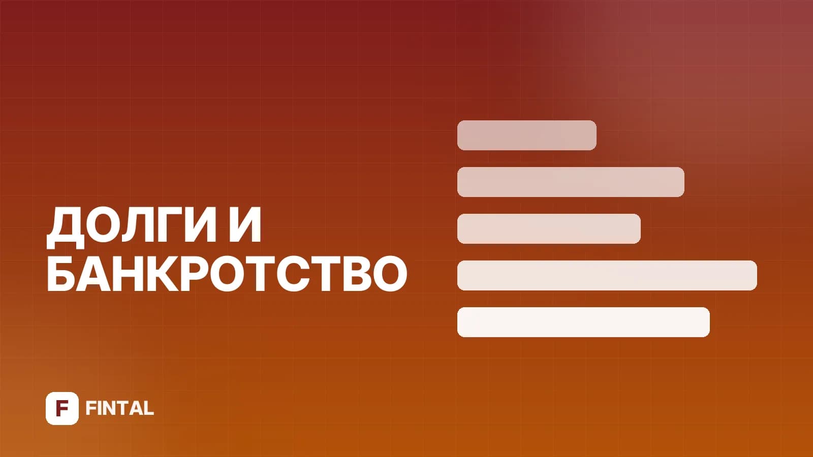Исполнительный сбор по исполнительному производству: что это и как