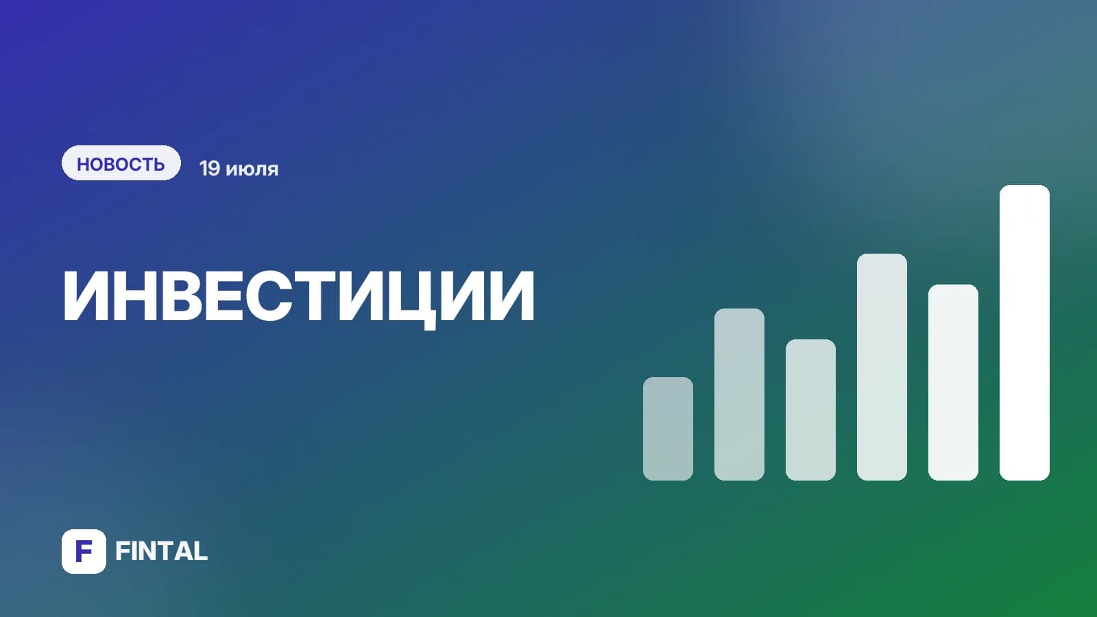 Как инвестору проанализировать сделку M&A: три практических шага